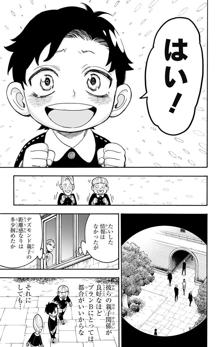 Spy X Family 第38話 - Page 21