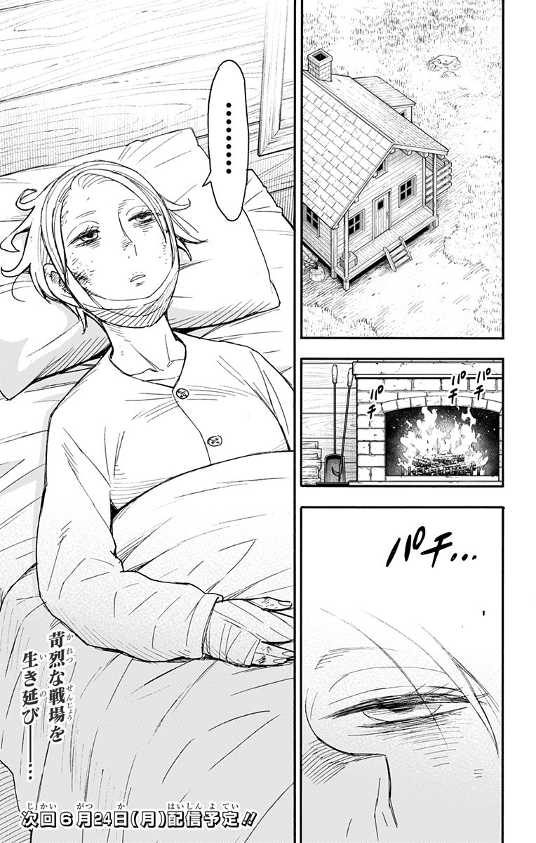 Spy X Family 第99話 - Page 28