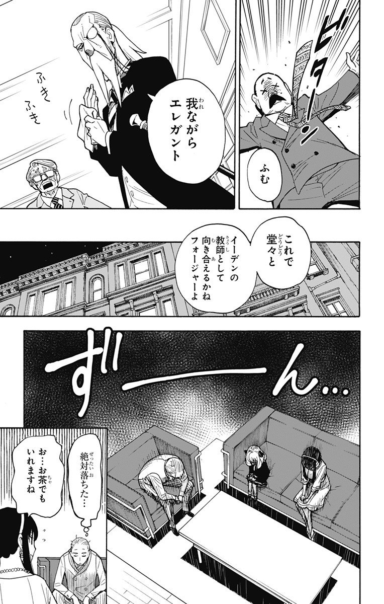 Spy X Family - 第5話 - Page 21