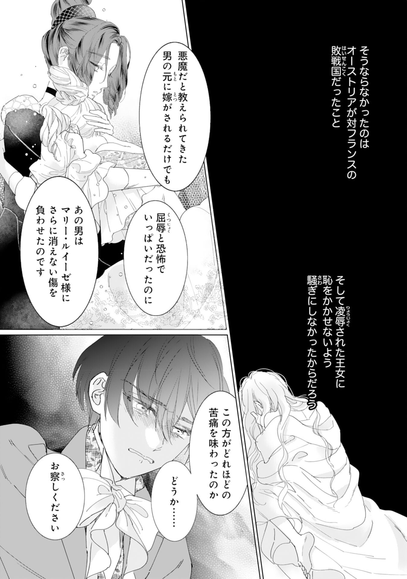 エリート宰相様に拾われたので、男装して秘書をすることになりました - 第11話 - Page 10