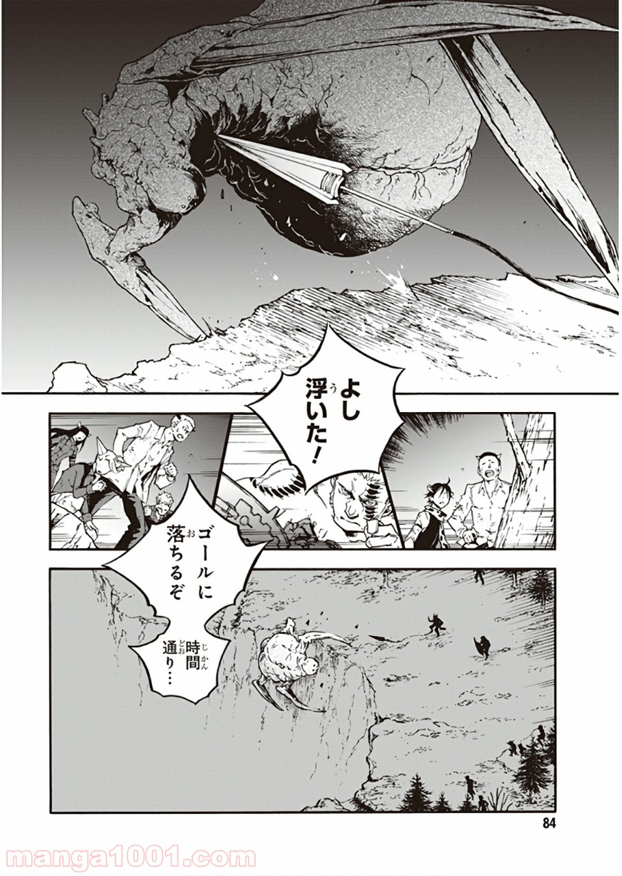 スモーキン‘パレヱド - 第31話 - Page 24