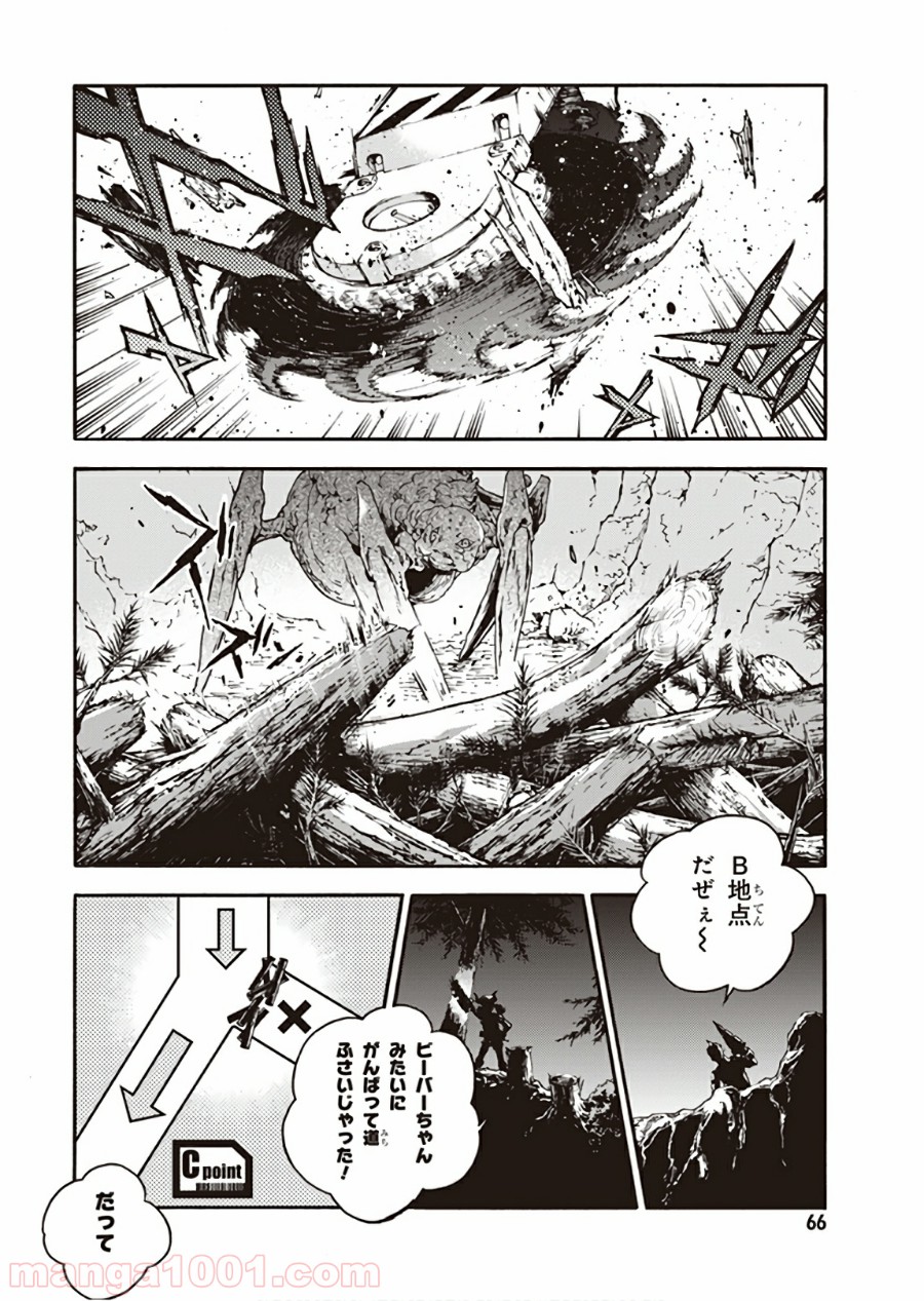 スモーキン‘パレヱド 第31話 - Page 6