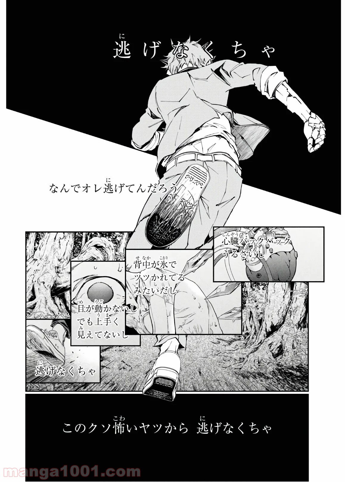 スモーキン‘パレヱド 第43話 - Page 19