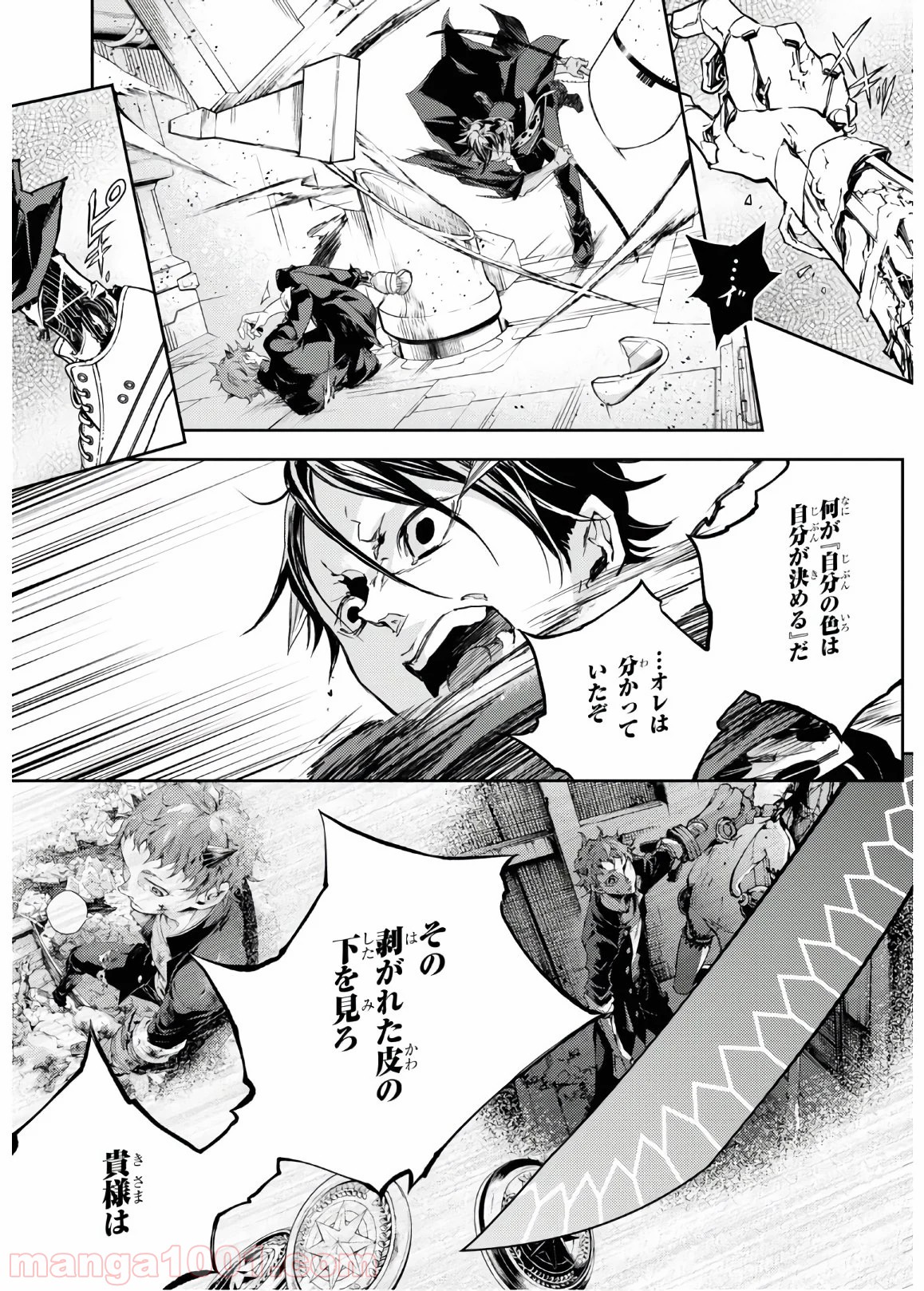 スモーキン‘パレヱド - 第43話 - Page 30