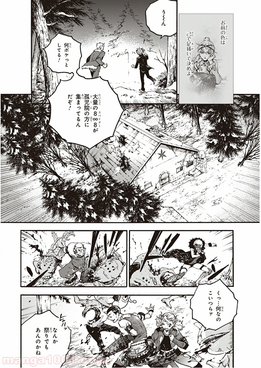 スモーキン‘パレヱド 第29話 - Page 5