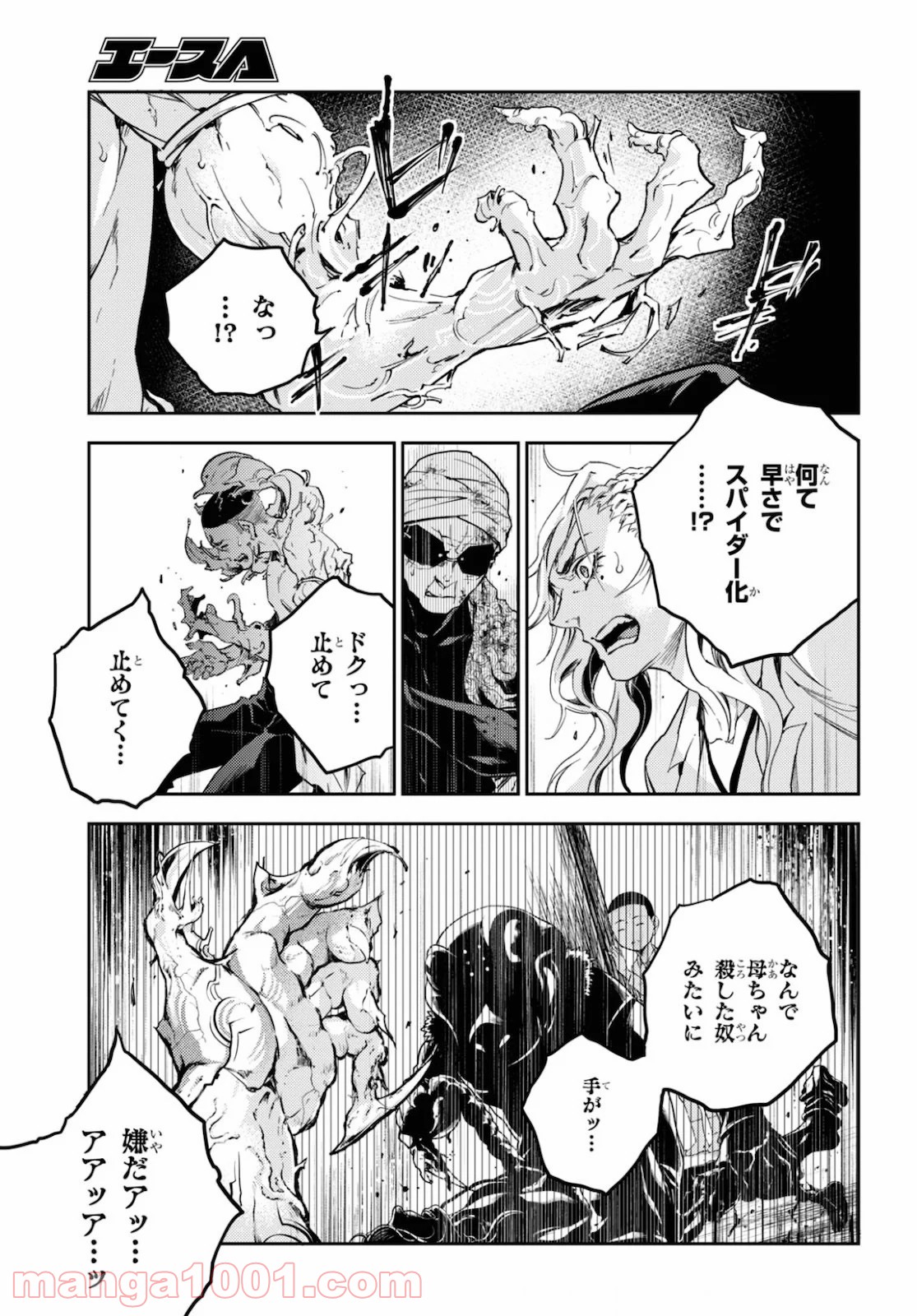 スモーキン‘パレヱド - 第45話 - Page 14