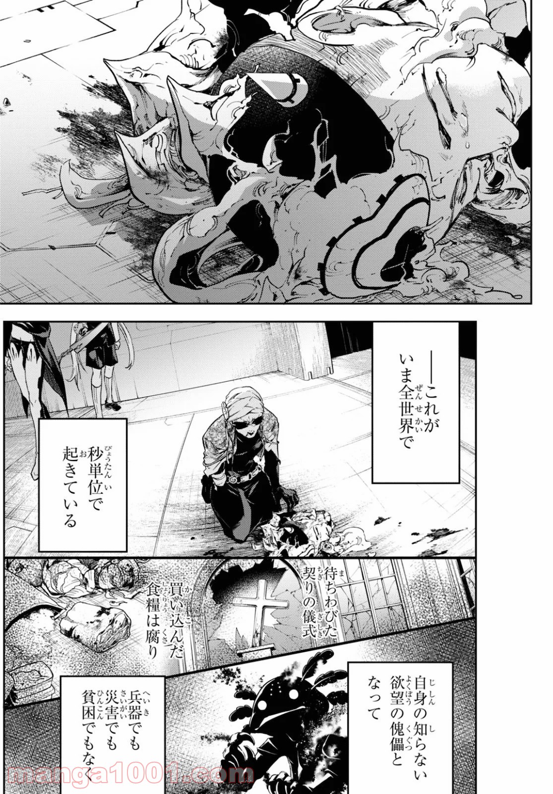 スモーキン‘パレヱド - 第45話 - Page 17