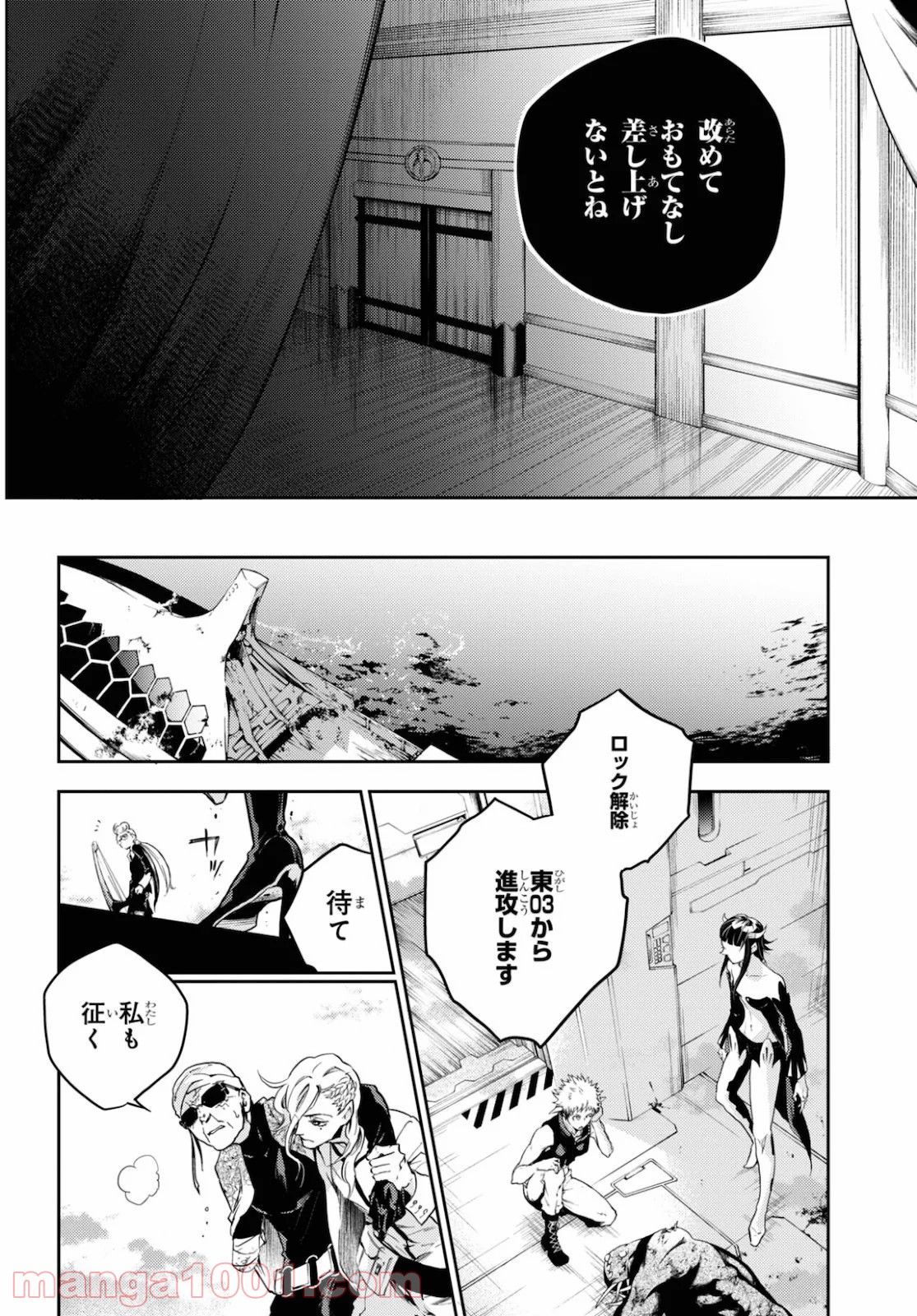 スモーキン‘パレヱド 第45話 - Page 5