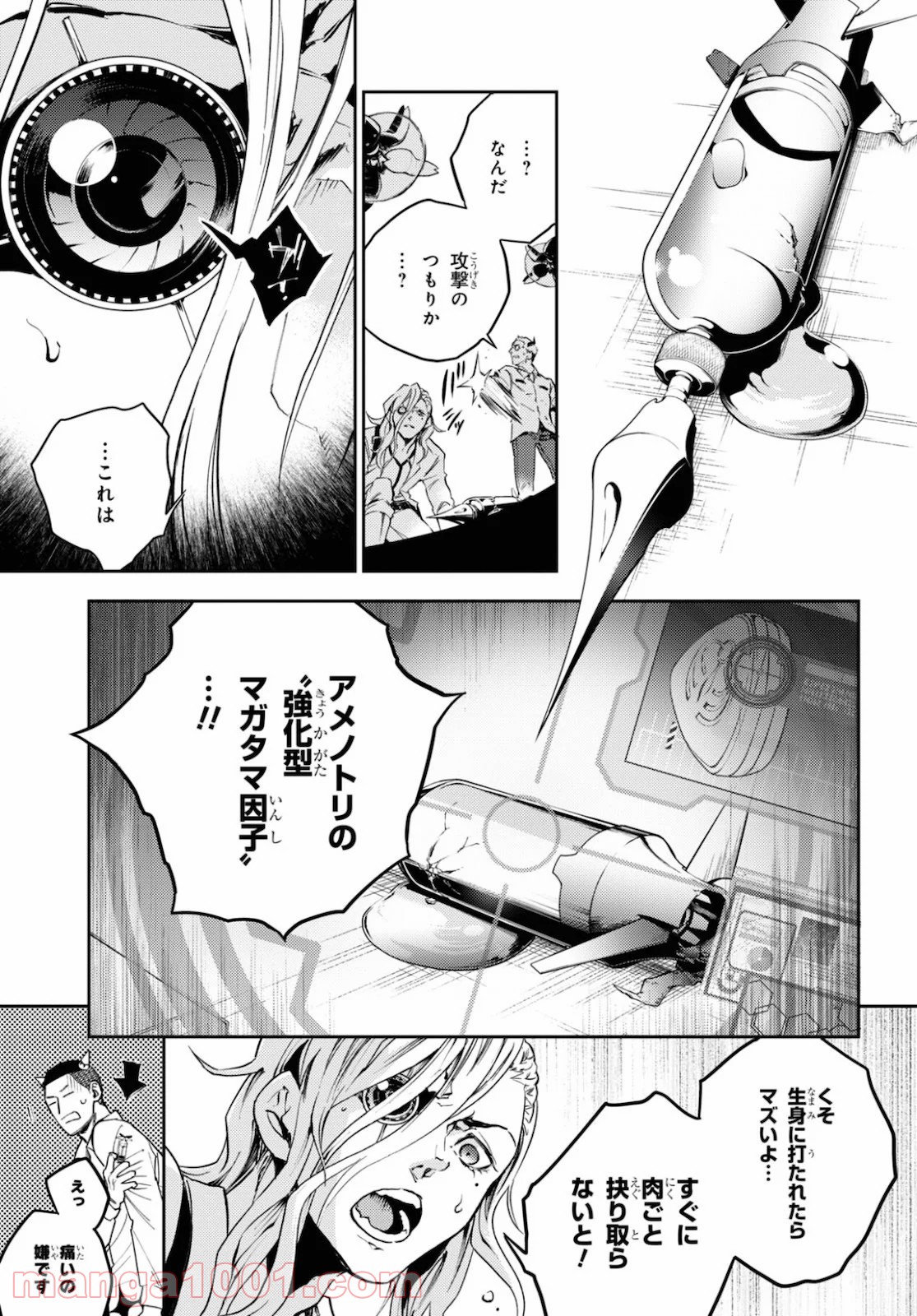 スモーキン‘パレヱド 第45話 - Page 10