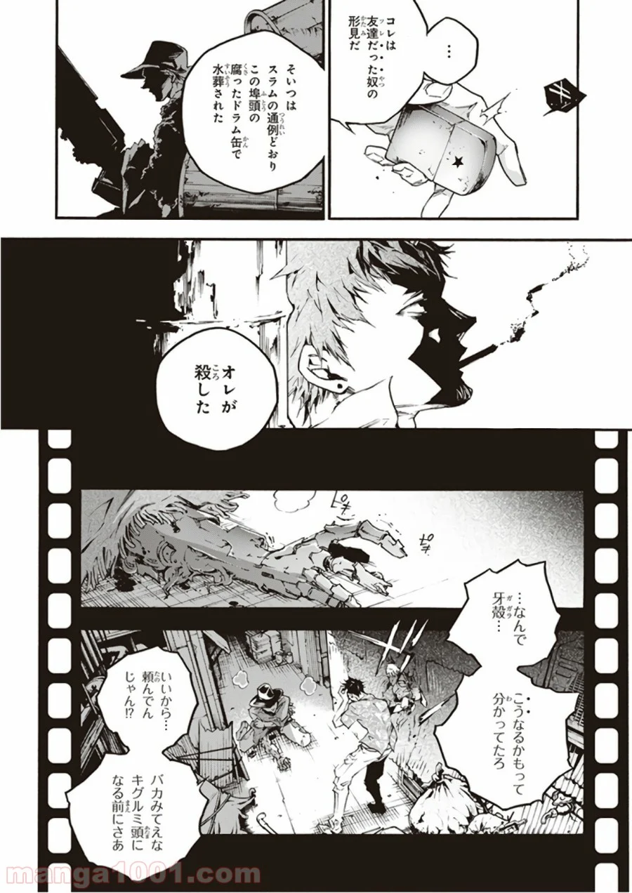 スモーキン‘パレヱド - 第19話 - Page 11