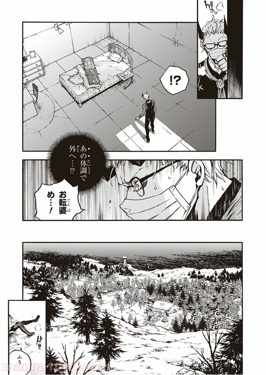 スモーキン‘パレヱド - 第27話 - Page 17