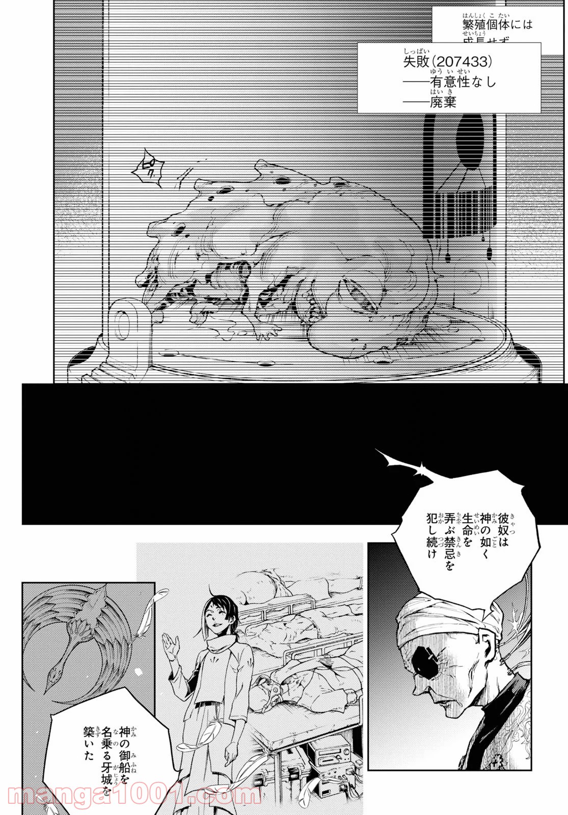 スモーキン‘パレヱド 第38.2話 - Page 16