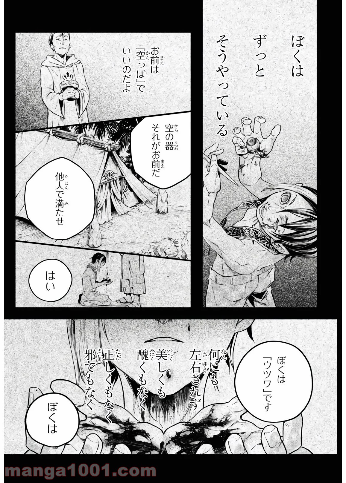 スモーキン‘パレヱド - 第47話 - Page 11