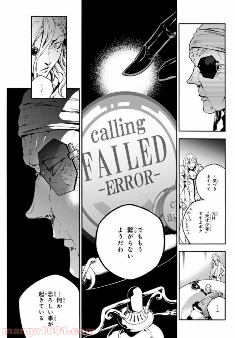 スモーキン‘パレヱド 第36話 - Page 12