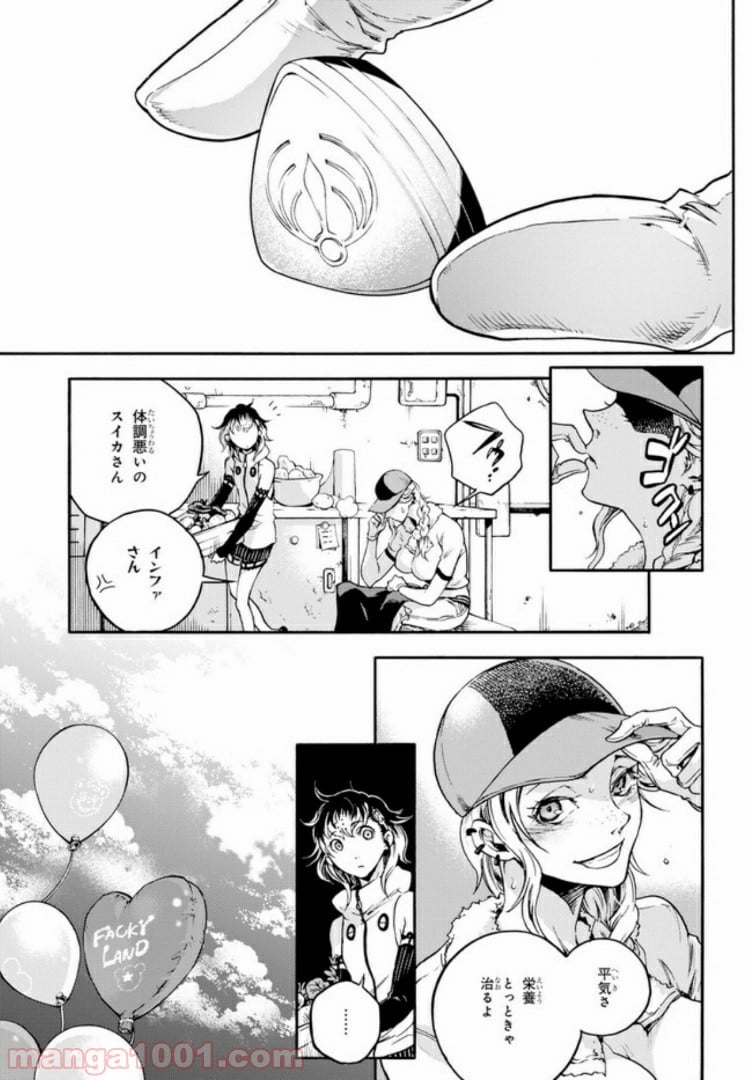 スモーキン‘パレヱド 第36話 - Page 13