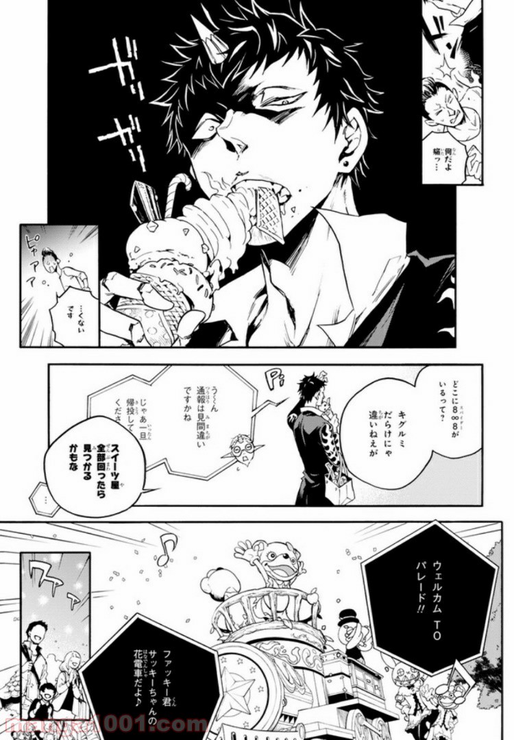 スモーキン‘パレヱド 第36話 - Page 15