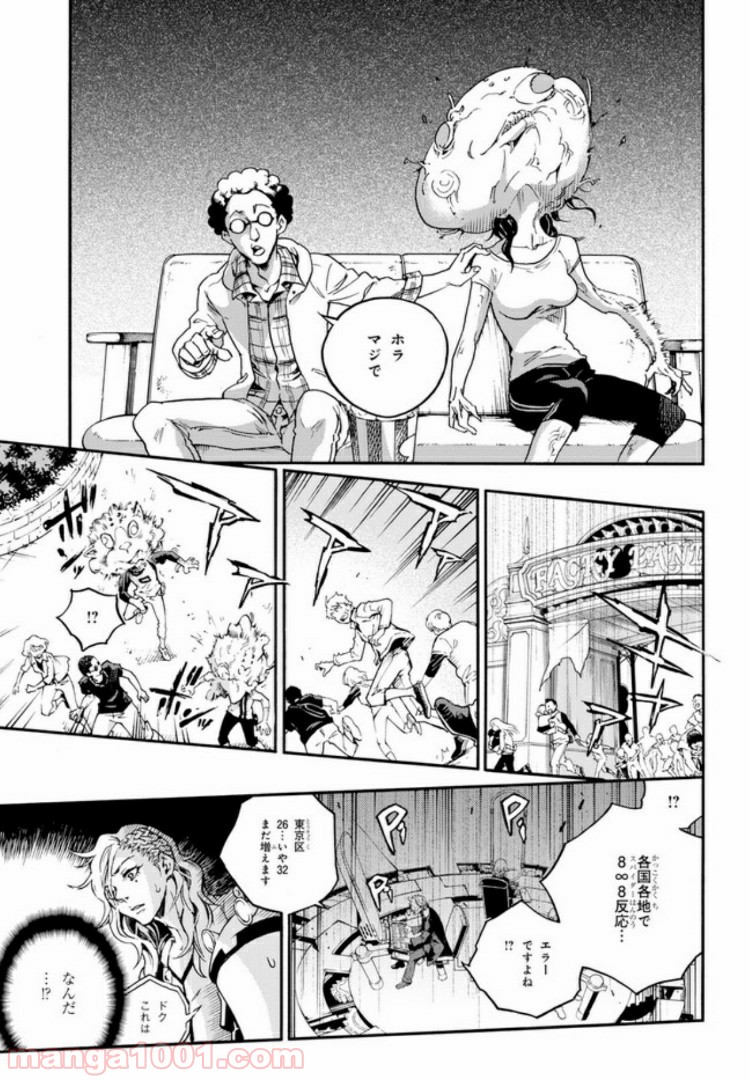 スモーキン‘パレヱド - 第36話 - Page 21