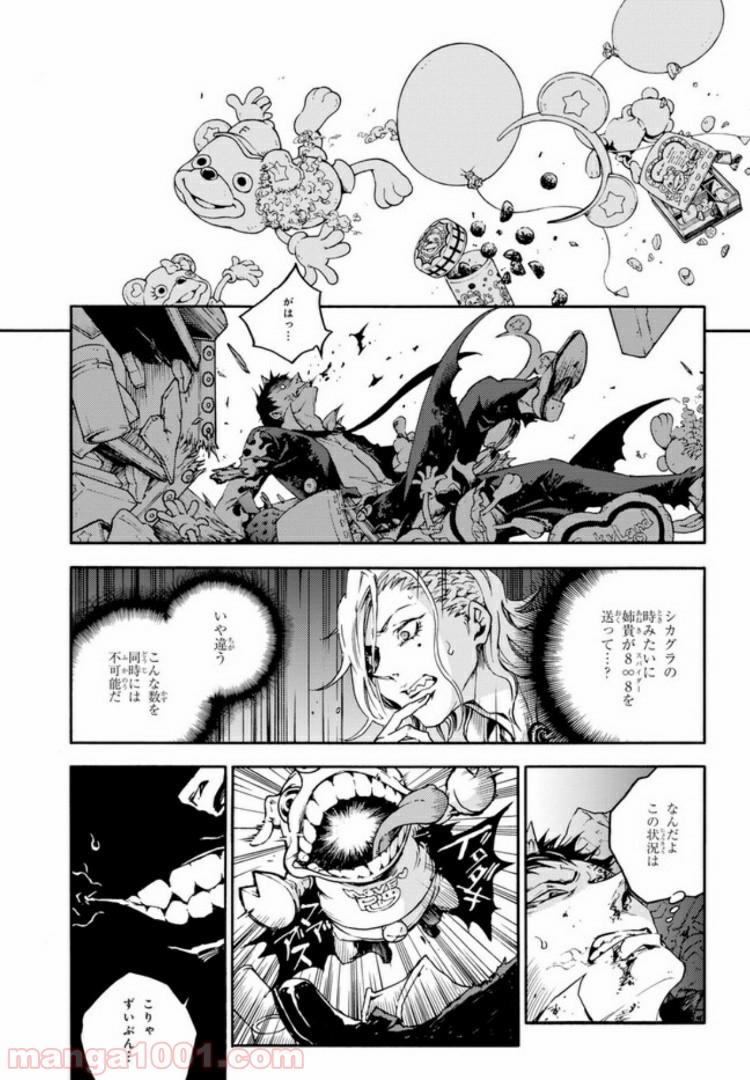 スモーキン‘パレヱド 第36話 - Page 25