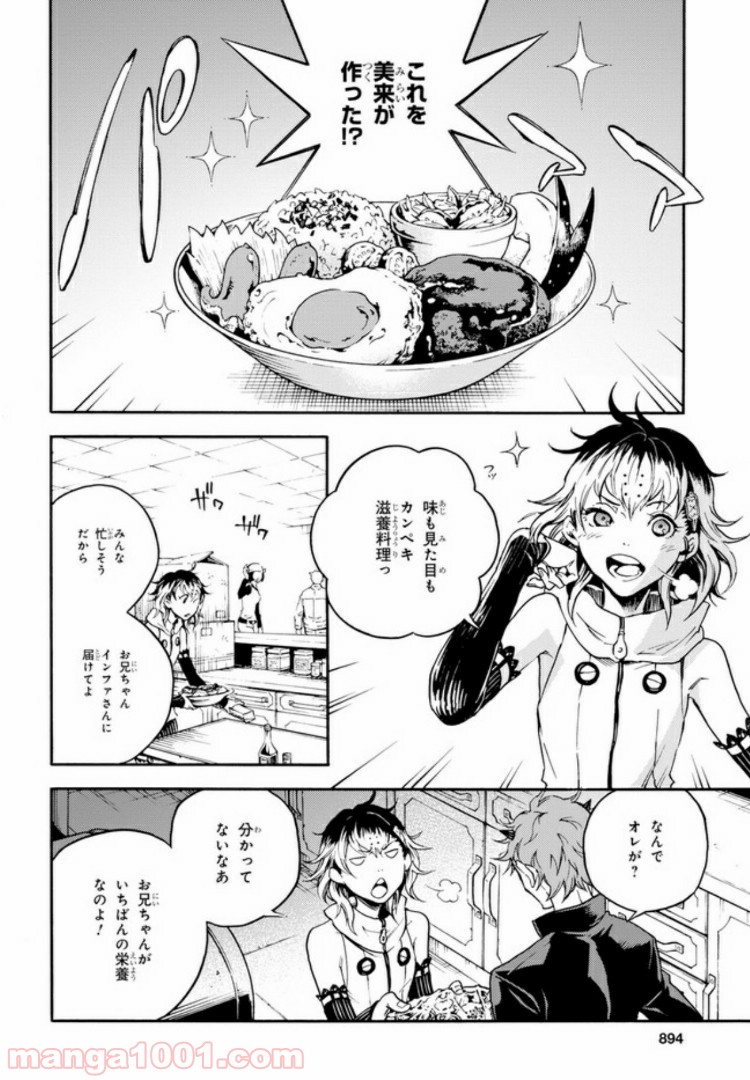 スモーキン‘パレヱド - 第36話 - Page 32