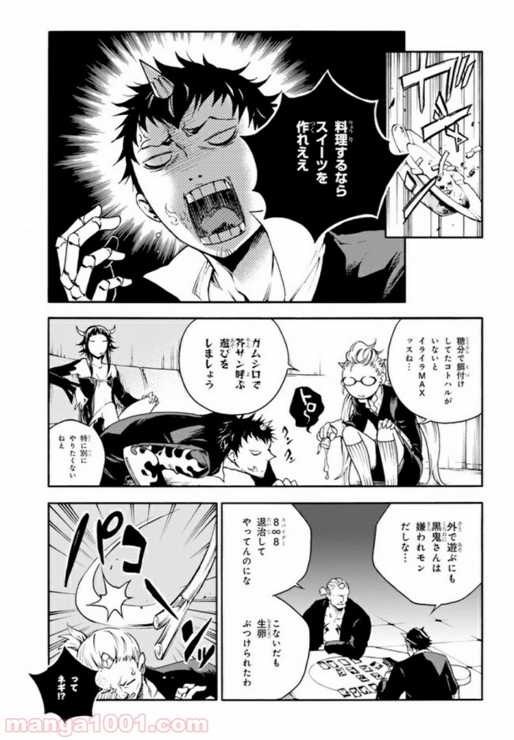 スモーキン‘パレヱド - 第36話 - Page 5