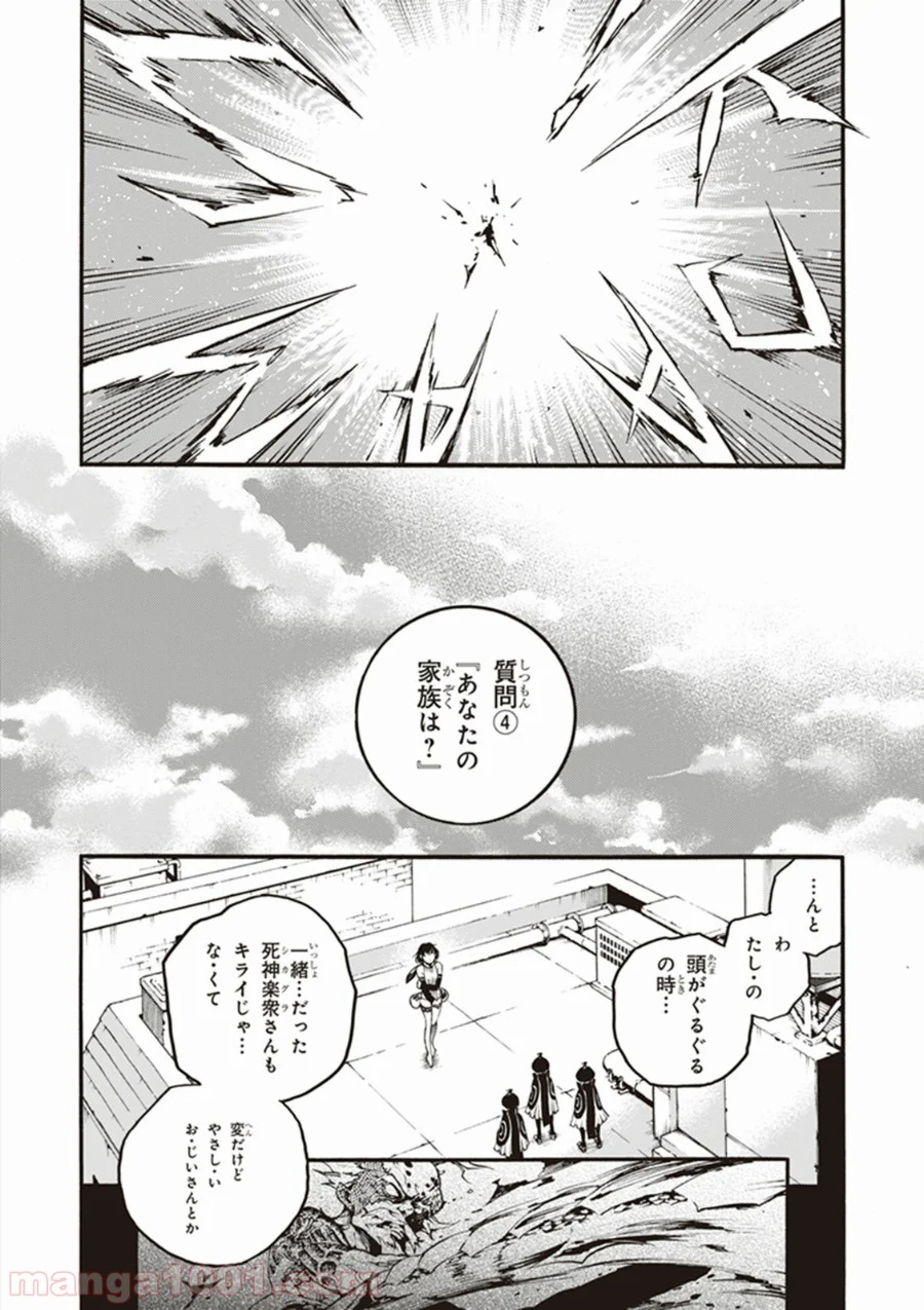 スモーキン‘パレヱド - 第16話 - Page 22