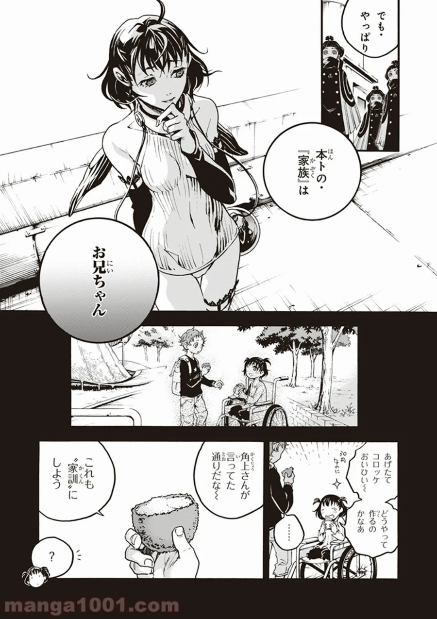 スモーキン‘パレヱド - 第16話 - Page 23