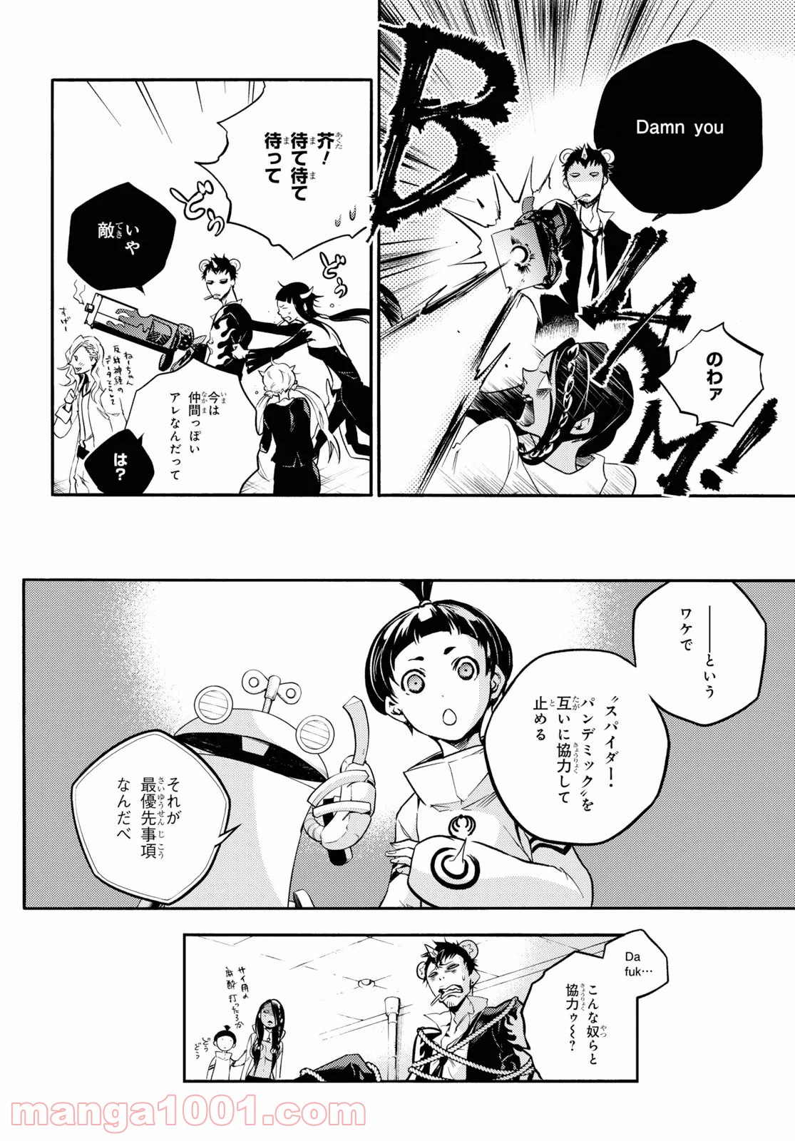 スモーキン‘パレヱド 第38話 - Page 6