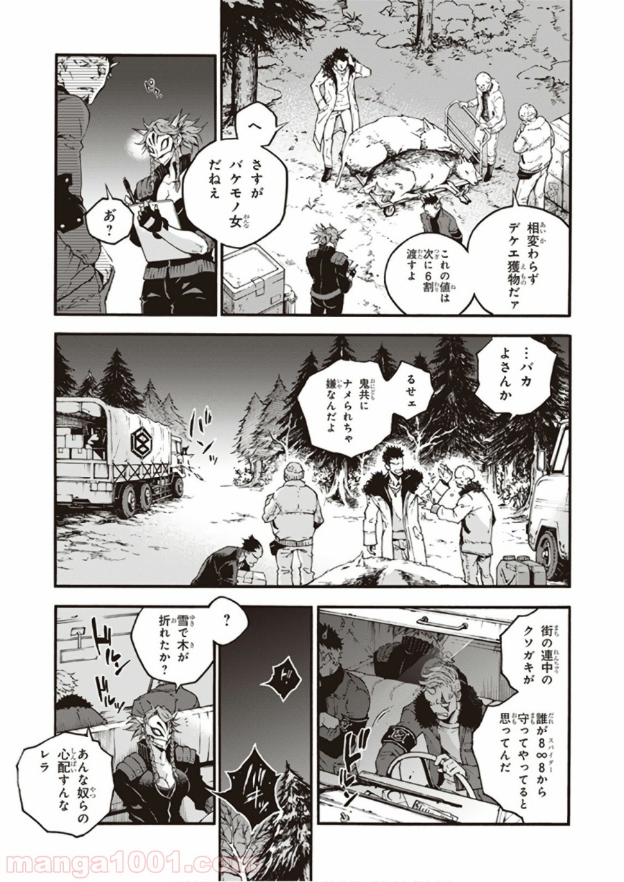 スモーキン‘パレヱド - 第23話 - Page 13