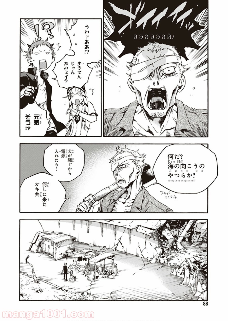 スモーキン‘パレヱド - 第26話 - Page 22