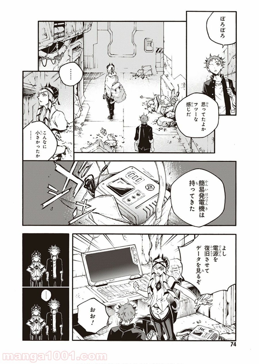 スモーキン‘パレヱド 第26話 - Page 8