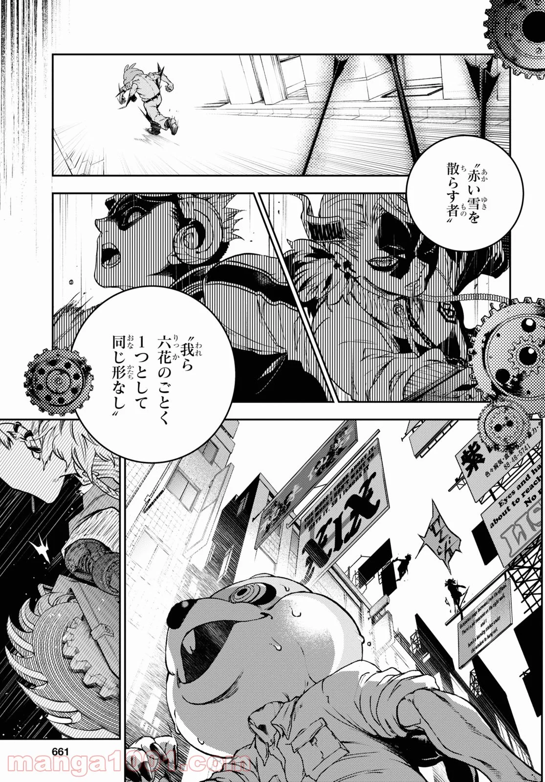 スモーキン‘パレヱド 第49話 - Page 15