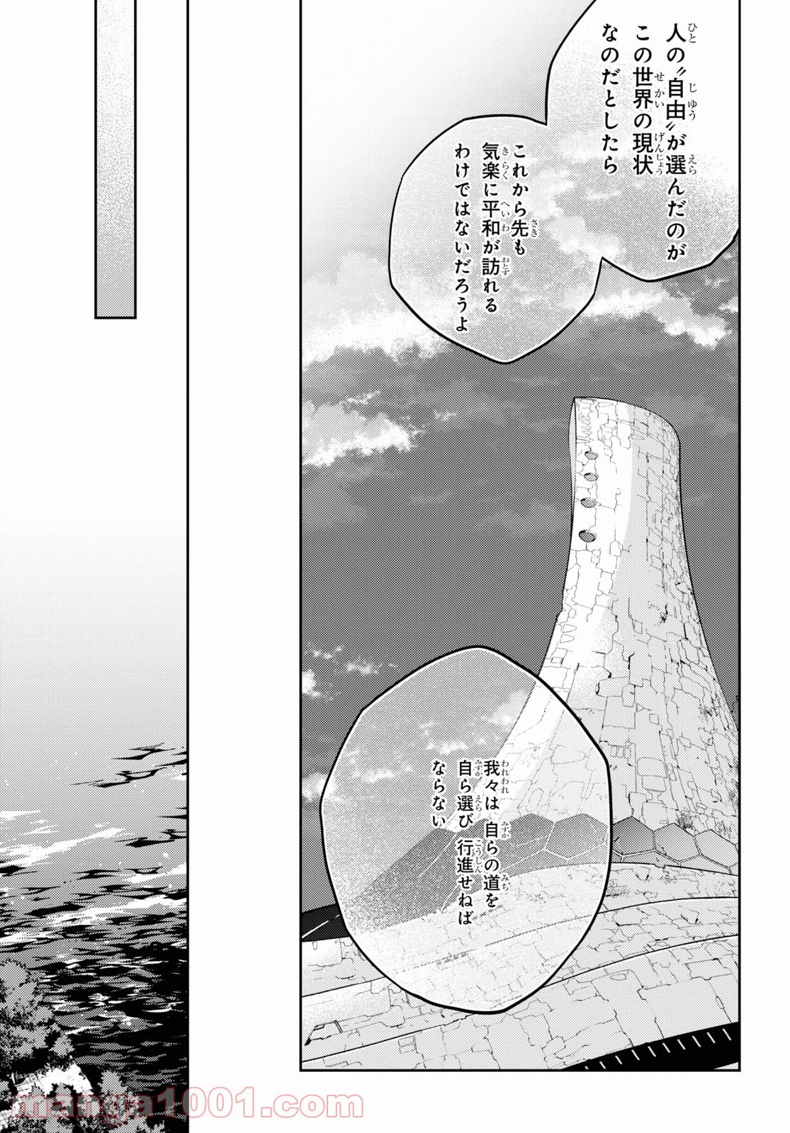 スモーキン‘パレヱド - 第49話 - Page 5