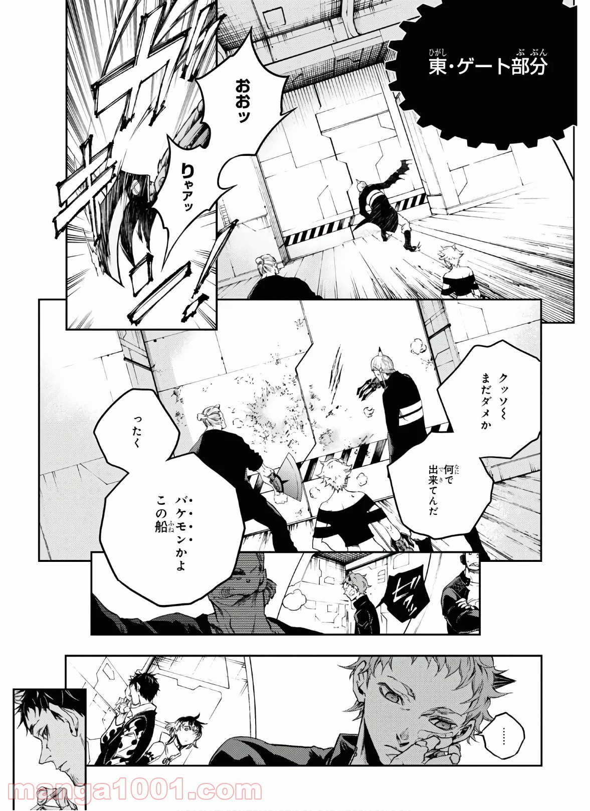 スモーキン‘パレヱド 第40話 - Page 5