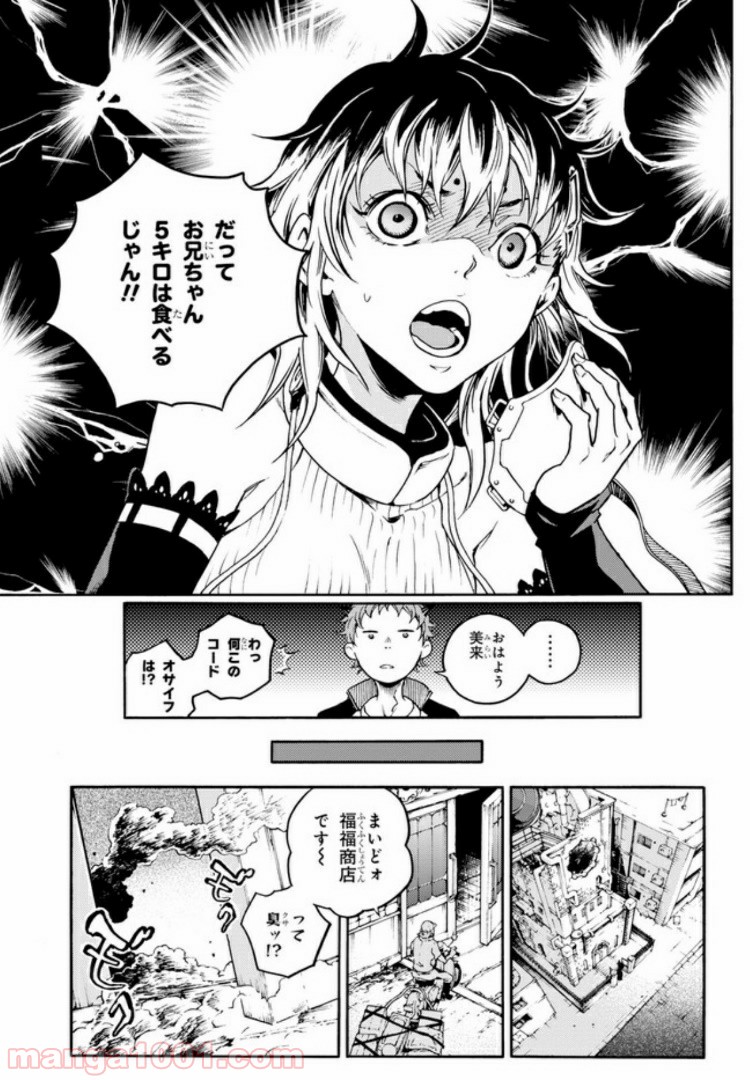 スモーキン‘パレヱド 第35話 - Page 11