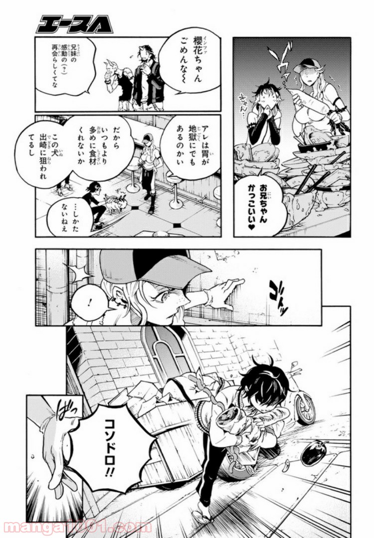 スモーキン‘パレヱド - 第35話 - Page 15