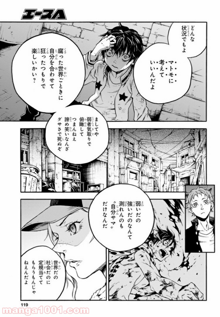 スモーキン‘パレヱド - 第35話 - Page 27