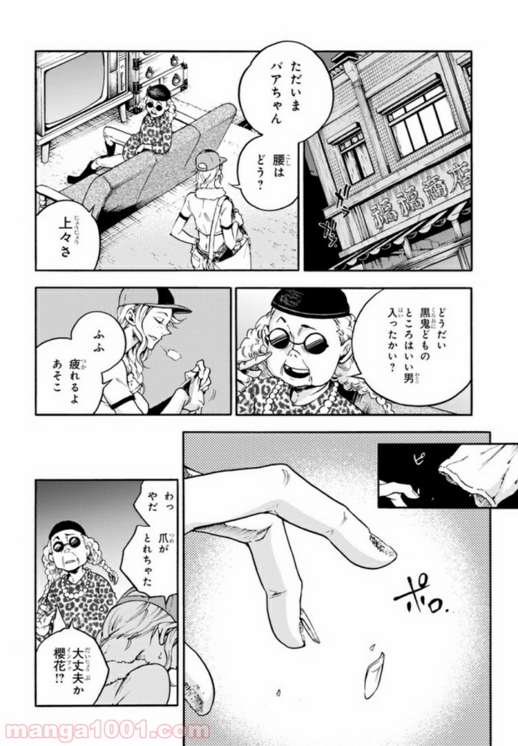 スモーキン‘パレヱド - 第35話 - Page 30