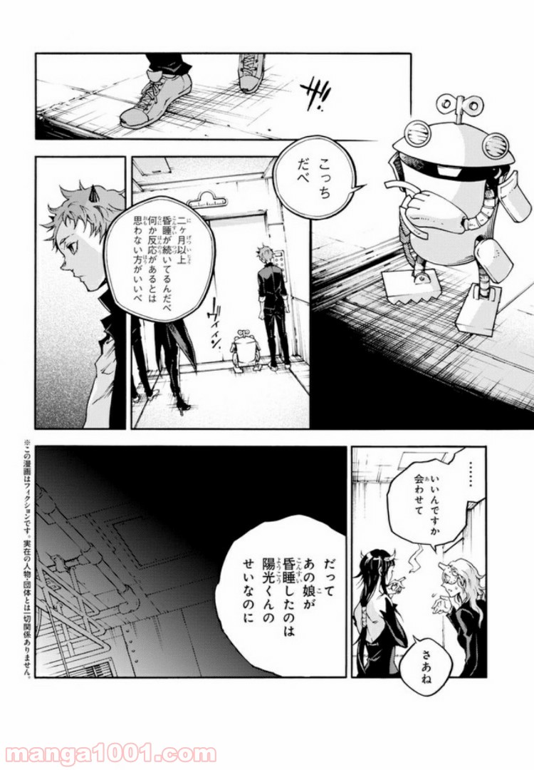 スモーキン‘パレヱド - 第35話 - Page 6