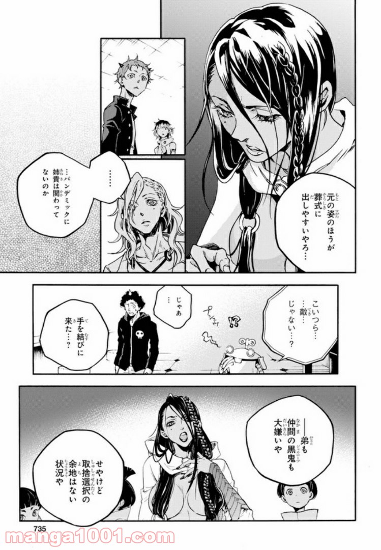 スモーキン‘パレヱド 第37話 - Page 31