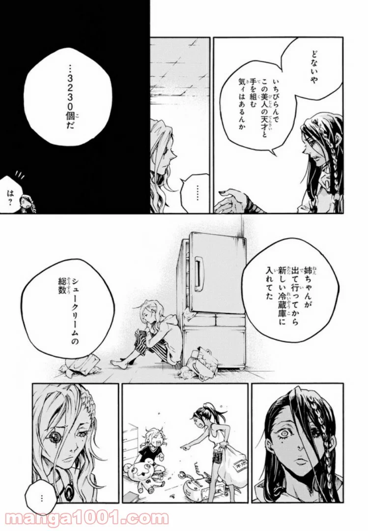 スモーキン‘パレヱド - 第37話 - Page 33