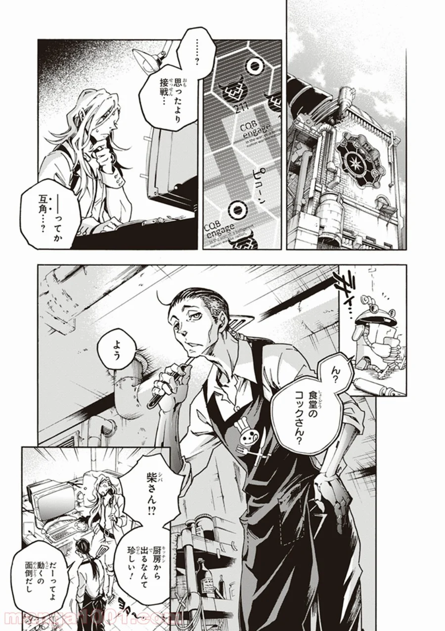 スモーキン‘パレヱド - 第7話 - Page 19