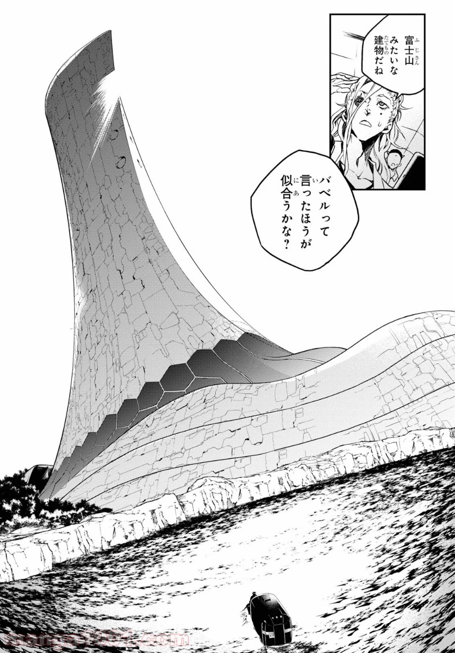 スモーキン‘パレヱド 第39話 - Page 12