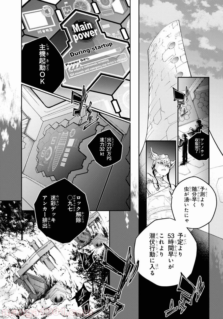 スモーキン‘パレヱド - 第39話 - Page 18