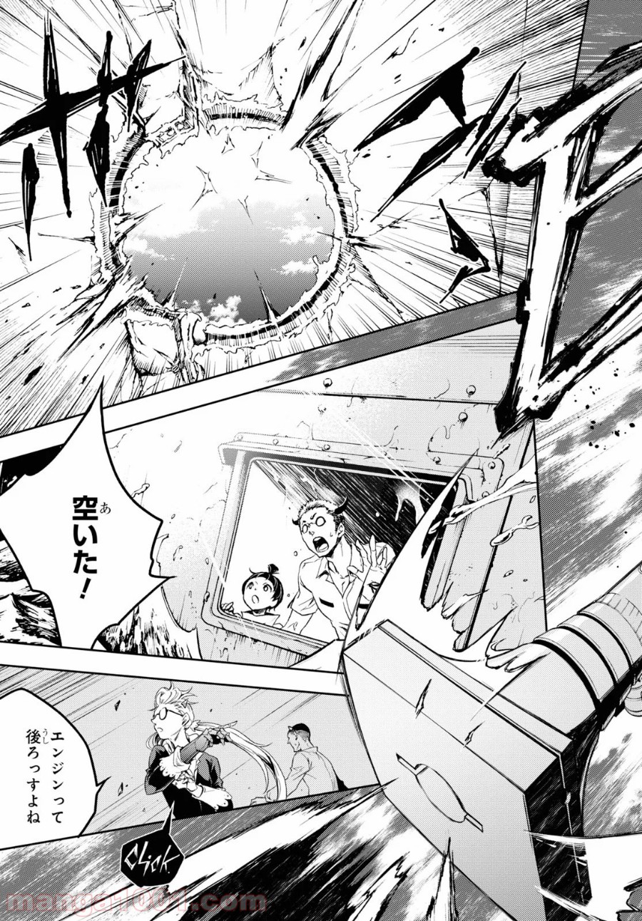 スモーキン‘パレヱド - 第39話 - Page 26