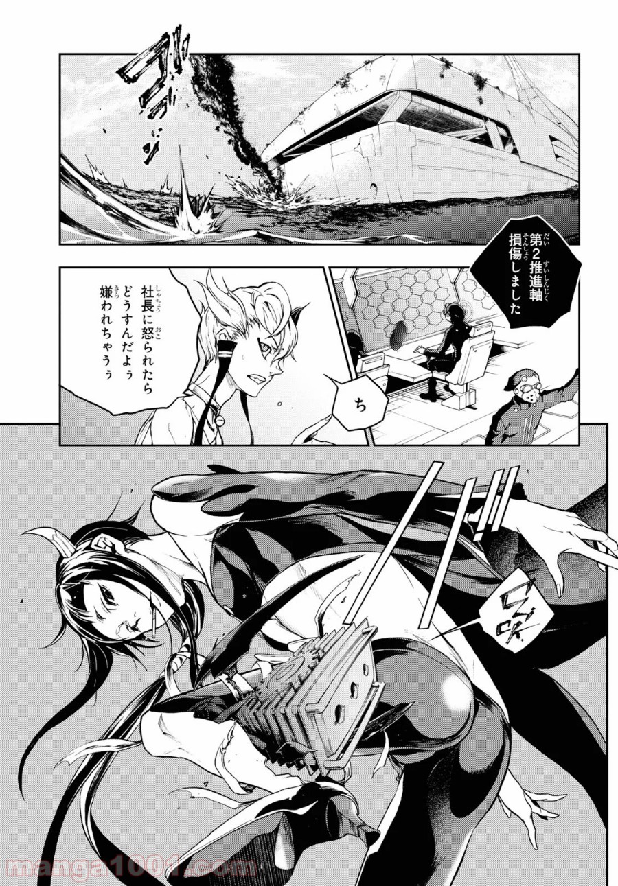 スモーキン‘パレヱド - 第39話 - Page 28