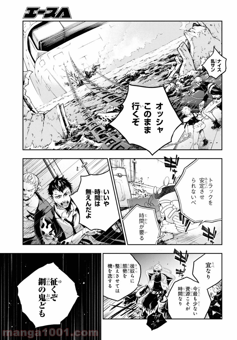 スモーキン‘パレヱド 第39話 - Page 30