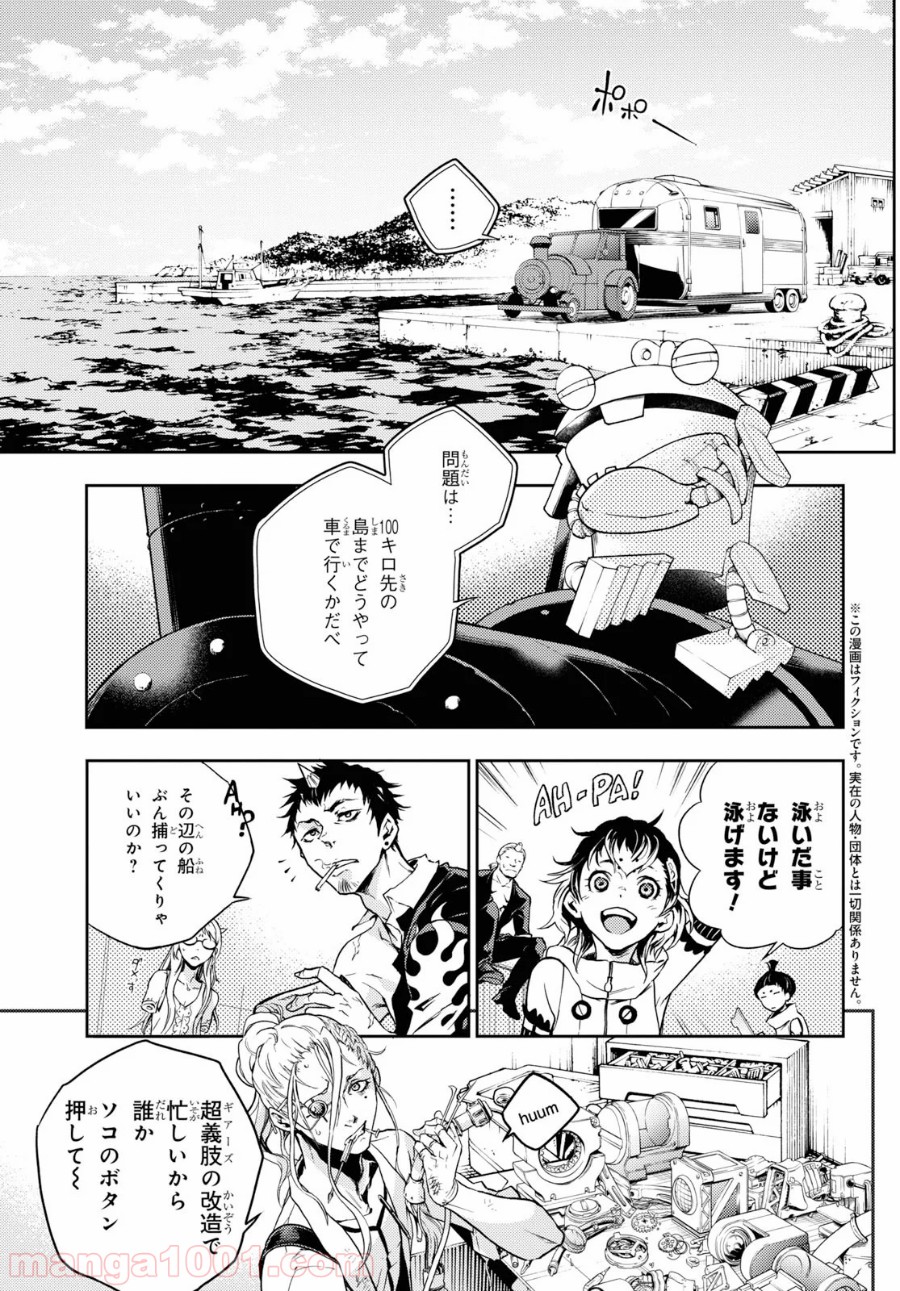 スモーキン‘パレヱド 第39話 - Page 6