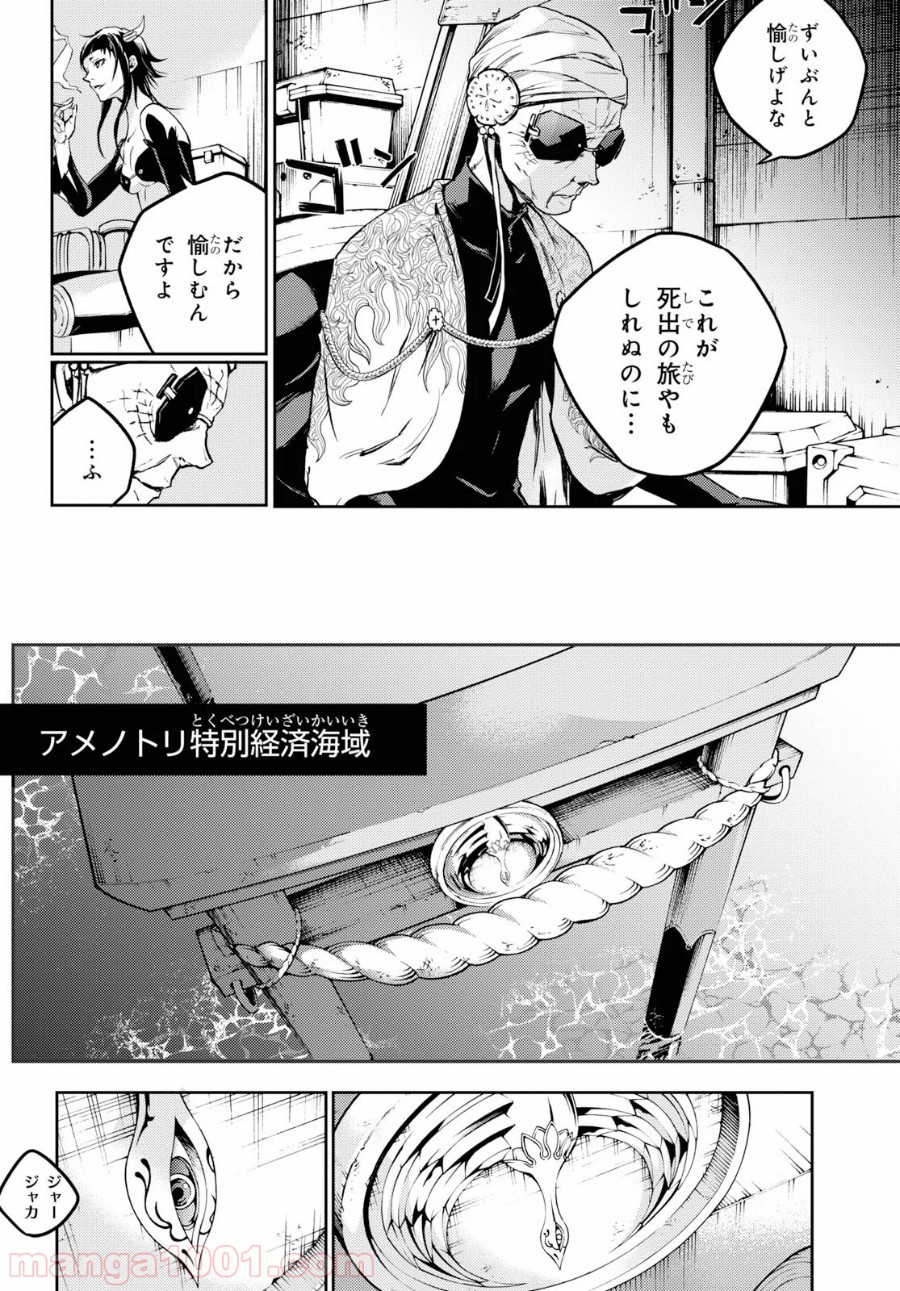 スモーキン‘パレヱド - 第39話 - Page 9