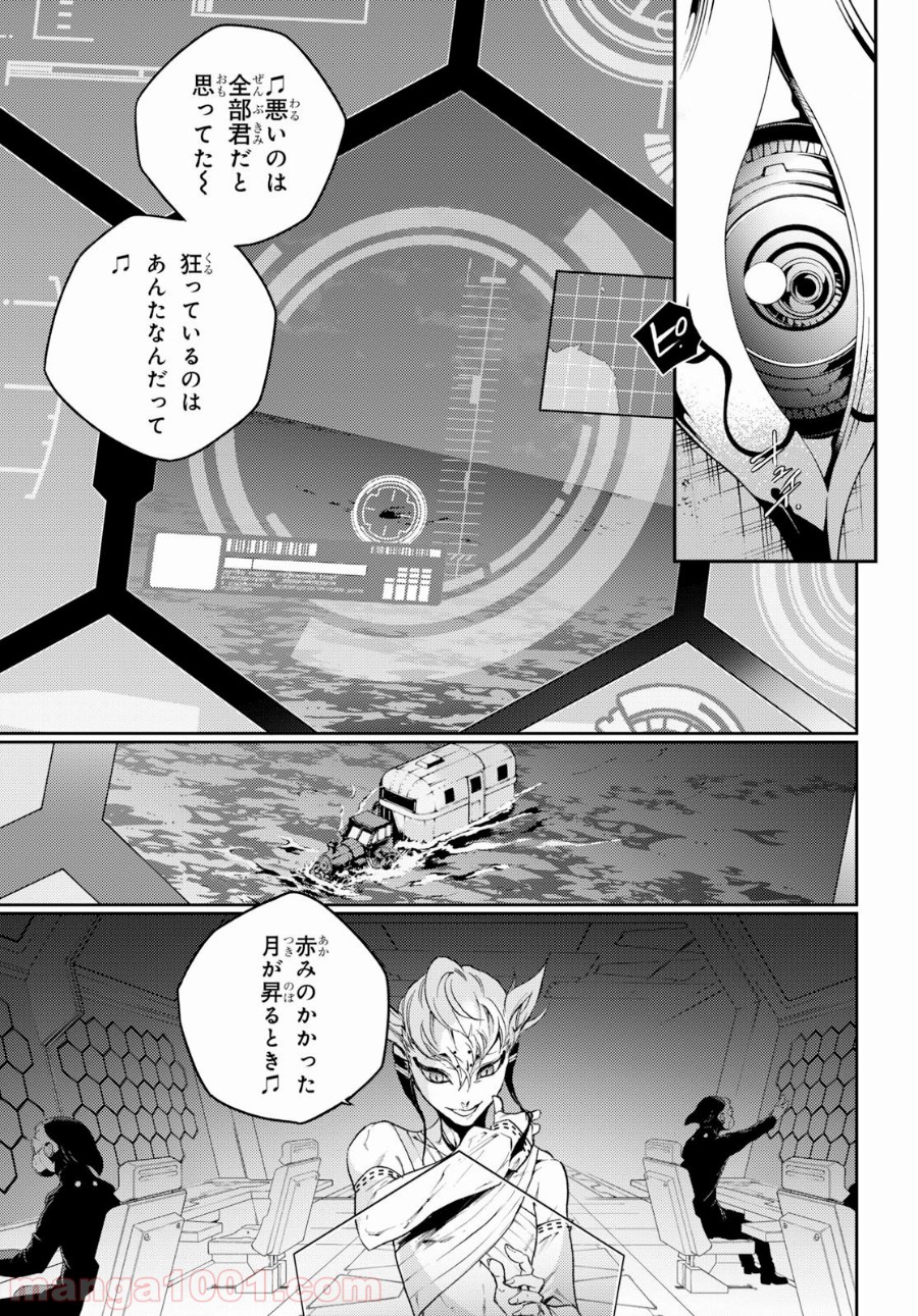 スモーキン‘パレヱド - 第39話 - Page 10