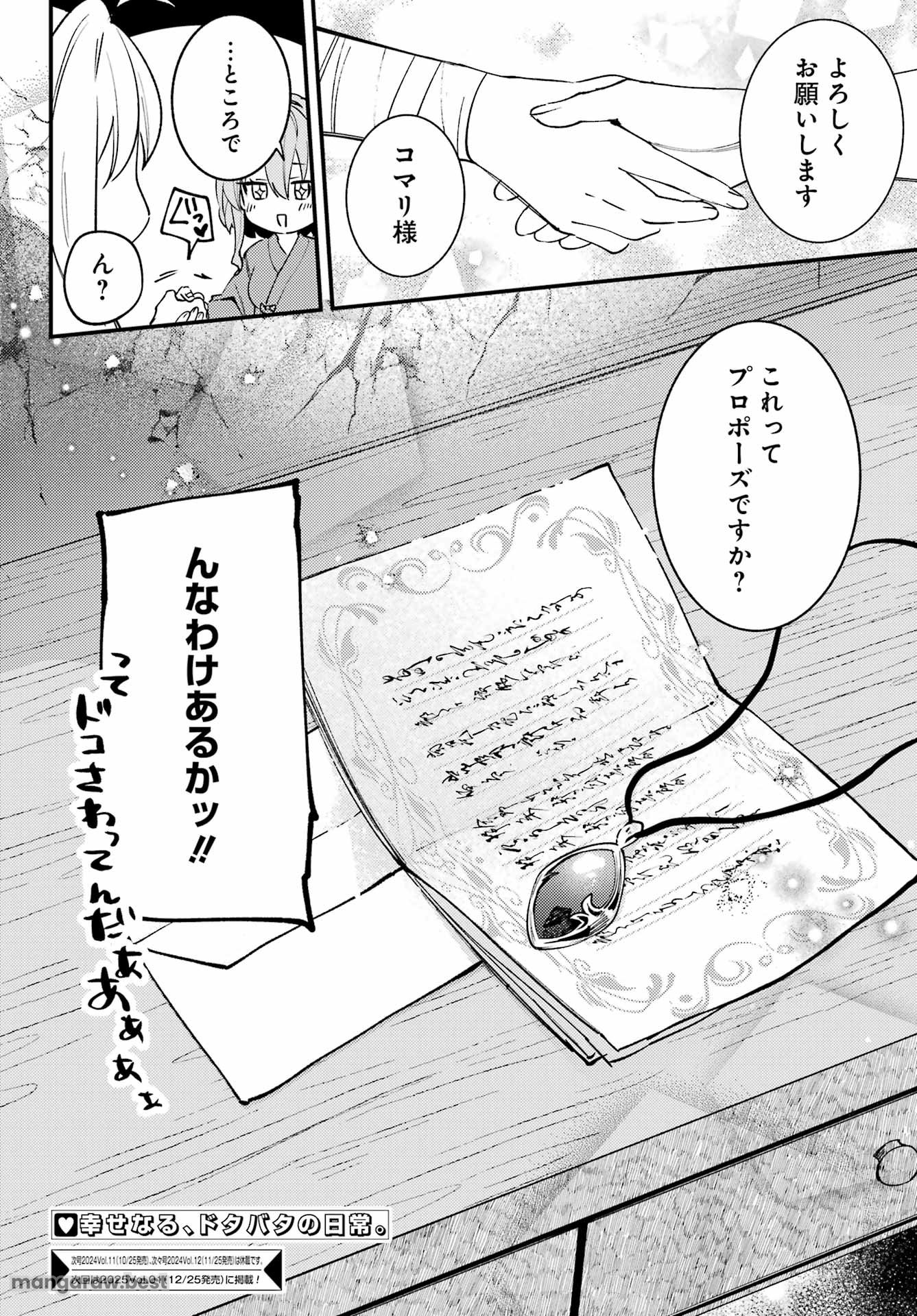 ひきこまり吸血姫の悶々 - 第18話 - Page 20